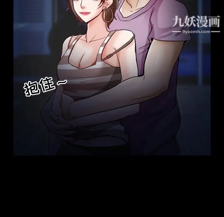 《徘徊的心动》漫画 第5話