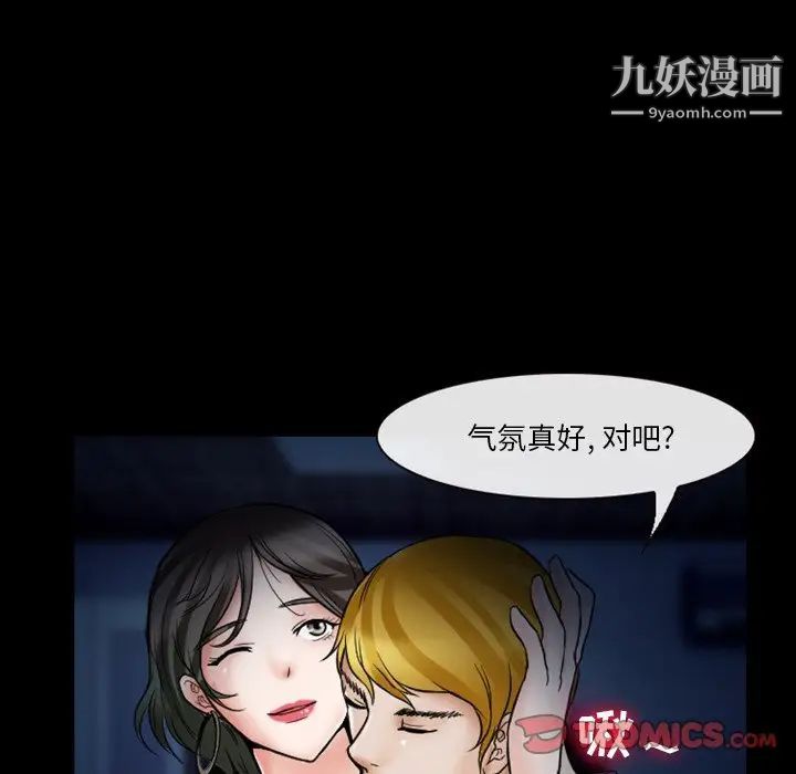 《徘徊的心动》漫画 第5話