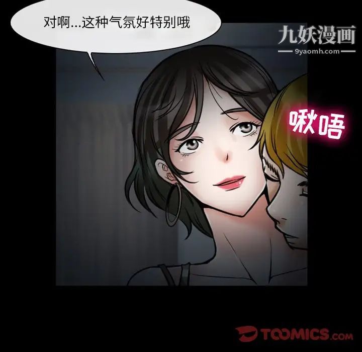 《徘徊的心动》漫画 第5話
