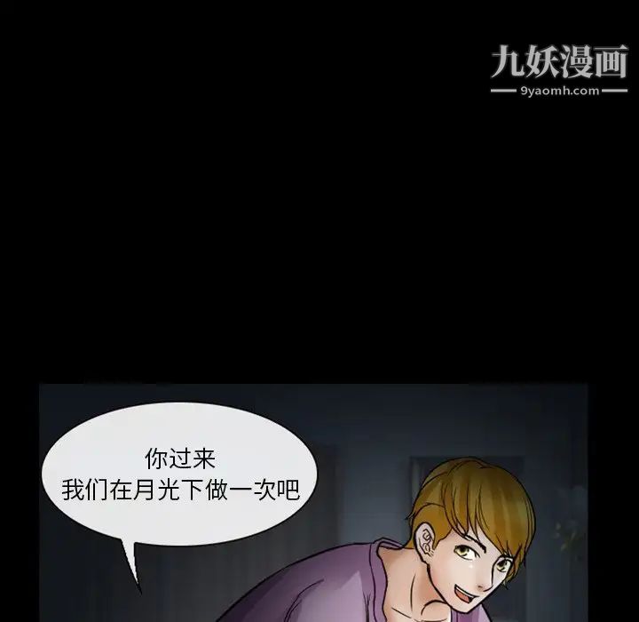 《徘徊的心动》漫画 第5話