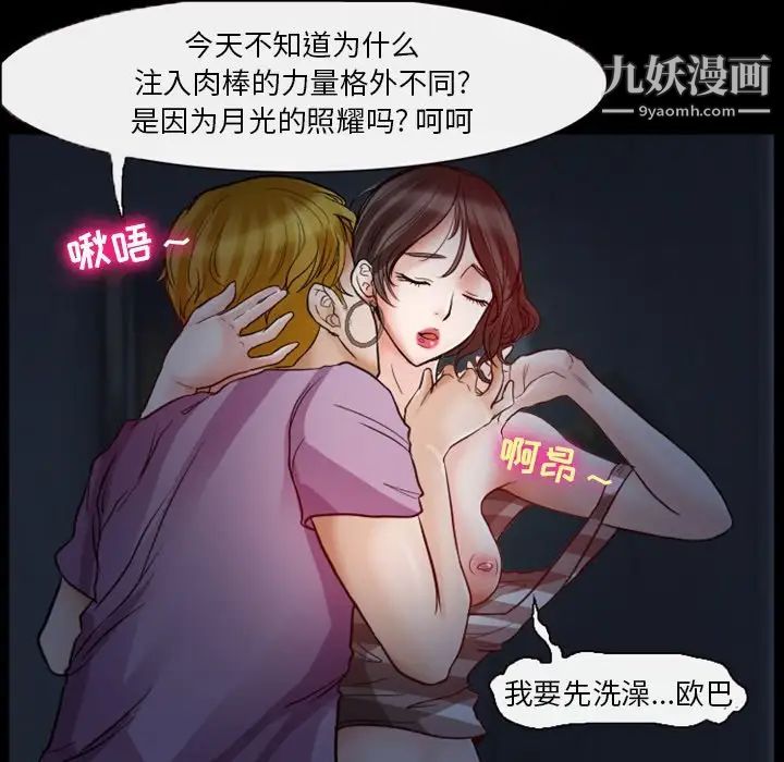 《徘徊的心动》漫画 第5話