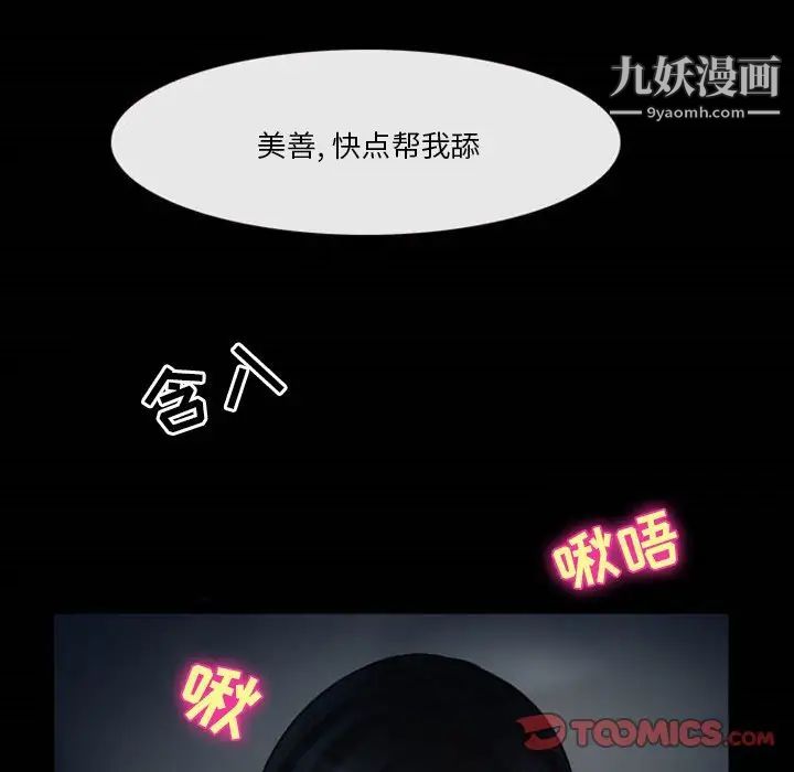 《徘徊的心动》漫画 第5話