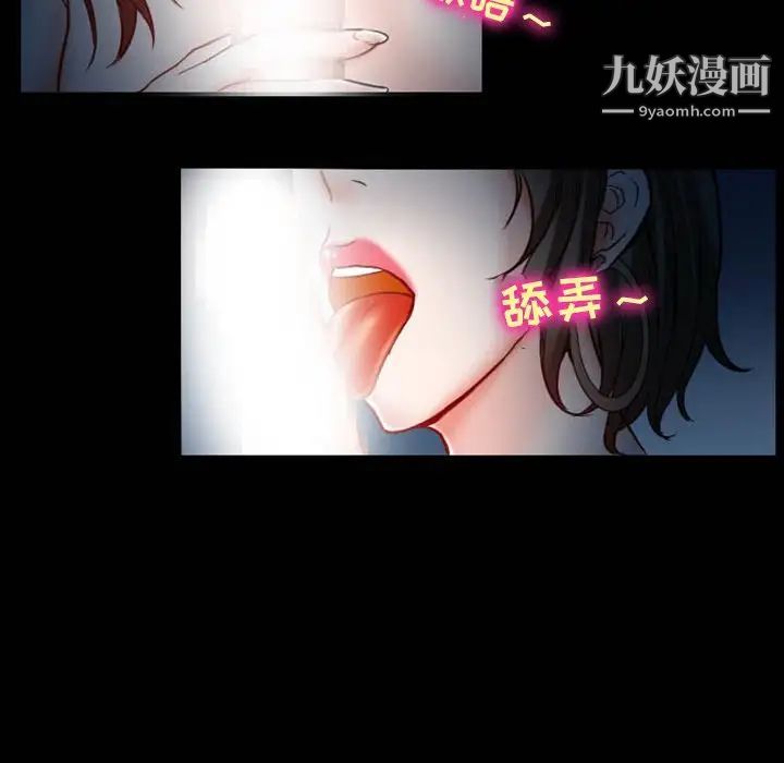 《徘徊的心动》漫画 第5話