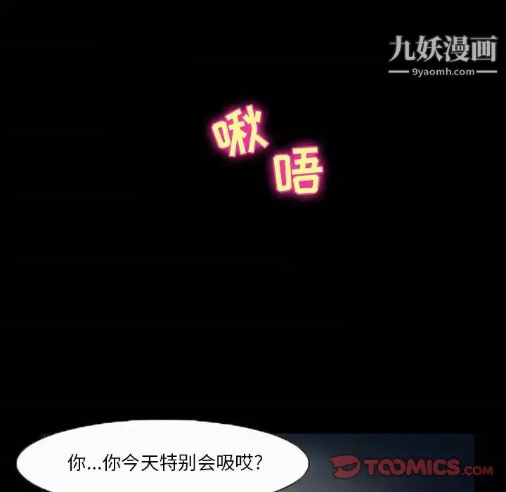 《徘徊的心动》漫画 第5話