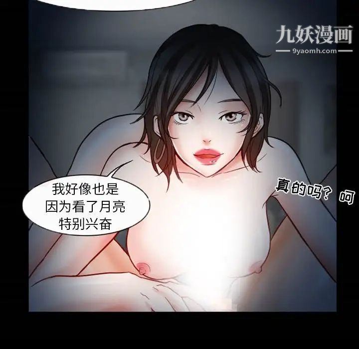 《徘徊的心动》漫画 第5話