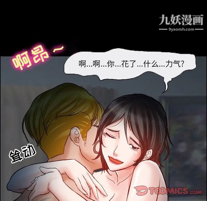 《徘徊的心动》漫画 第5話