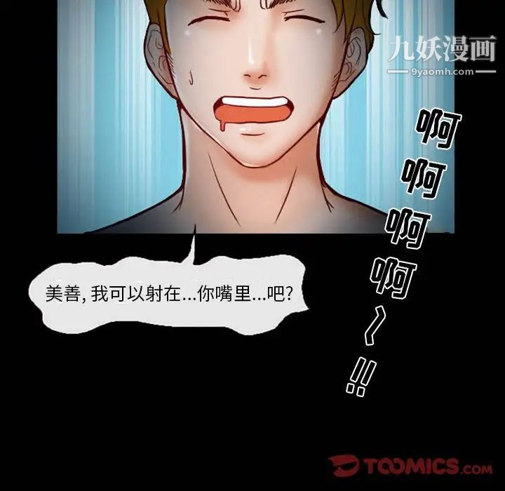 《徘徊的心动》漫画 第5話