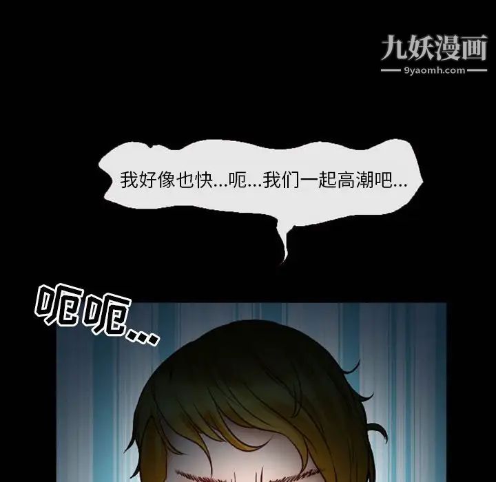 《徘徊的心动》漫画 第5話