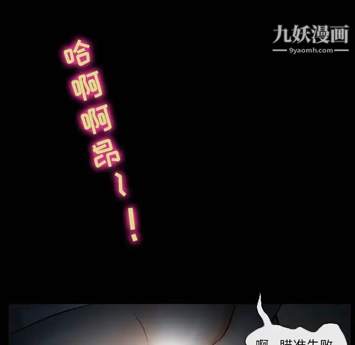 《徘徊的心动》漫画 第5話