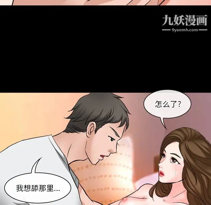 《徘徊的心动》漫画 第50話