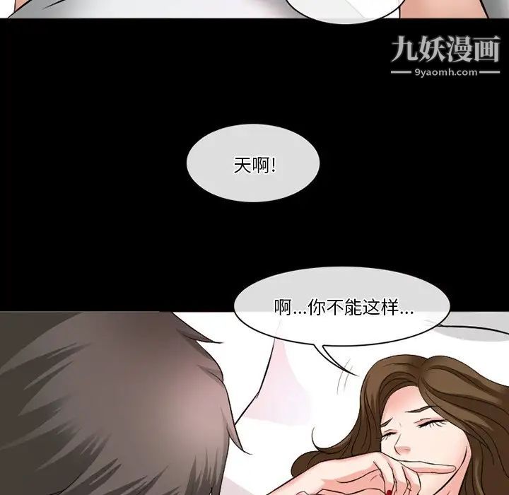 《徘徊的心动》漫画 第50話