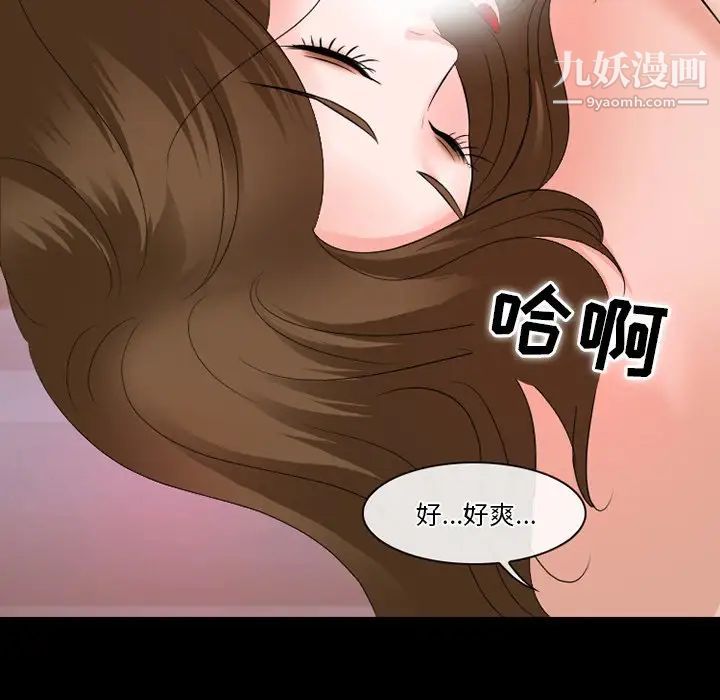 《徘徊的心动》漫画 第50話