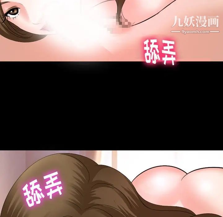 《徘徊的心动》漫画 第50話