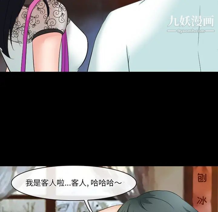 《徘徊的心动》漫画 第50話