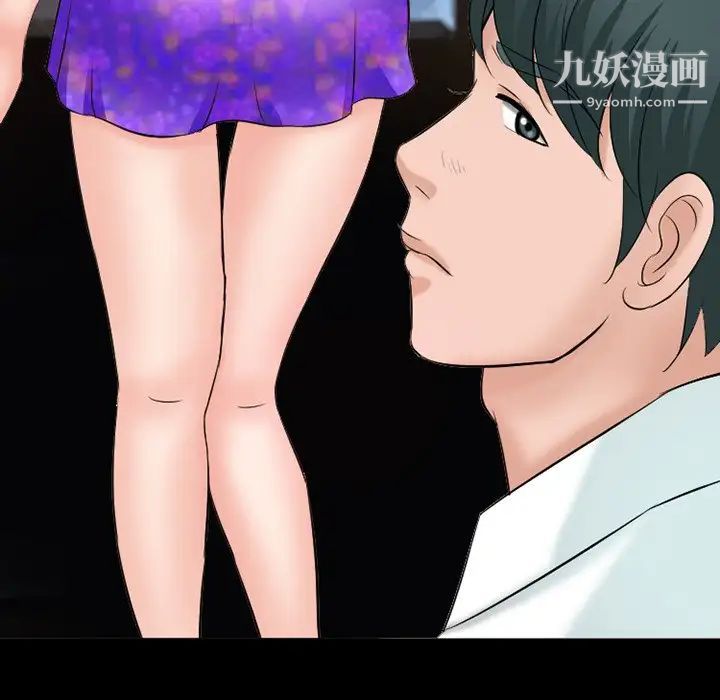 《徘徊的心动》漫画 第50話