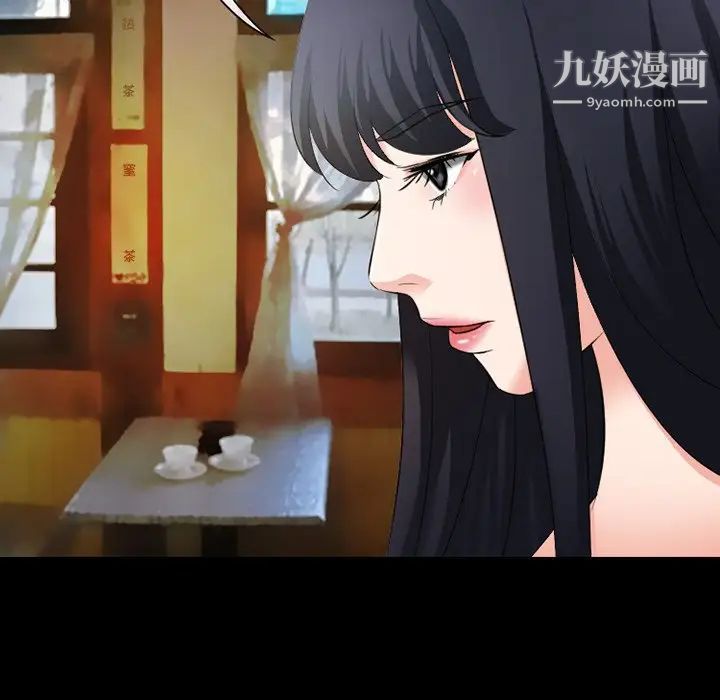 《徘徊的心动》漫画 第50話