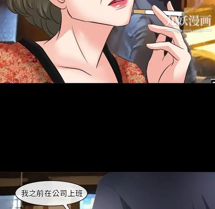 《徘徊的心动》漫画 第50話