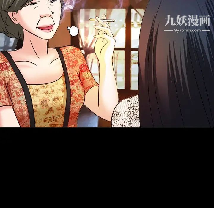 《徘徊的心动》漫画 第50話