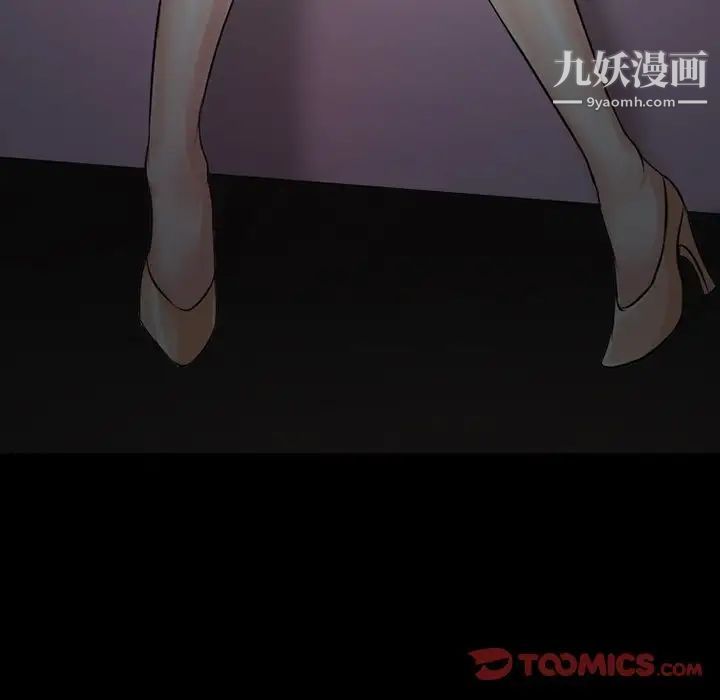 《徘徊的心动》漫画 第50話