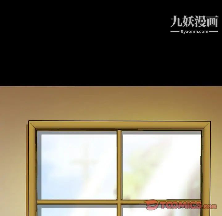 《徘徊的心动》漫画 第50話