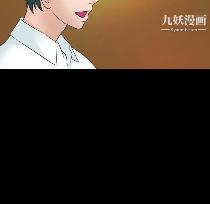 《徘徊的心动》漫画 第50話
