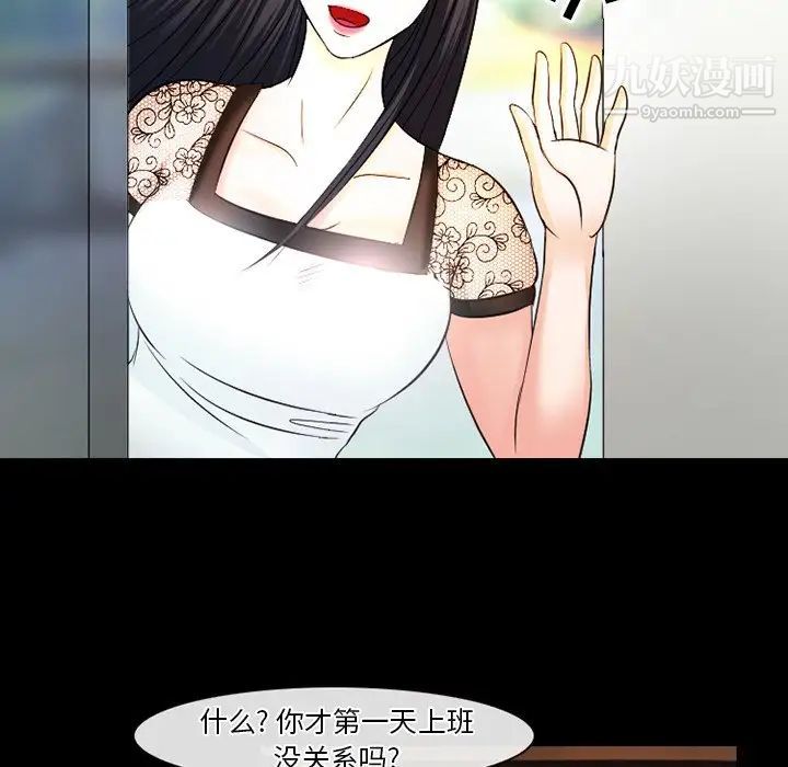 《徘徊的心动》漫画 第50話