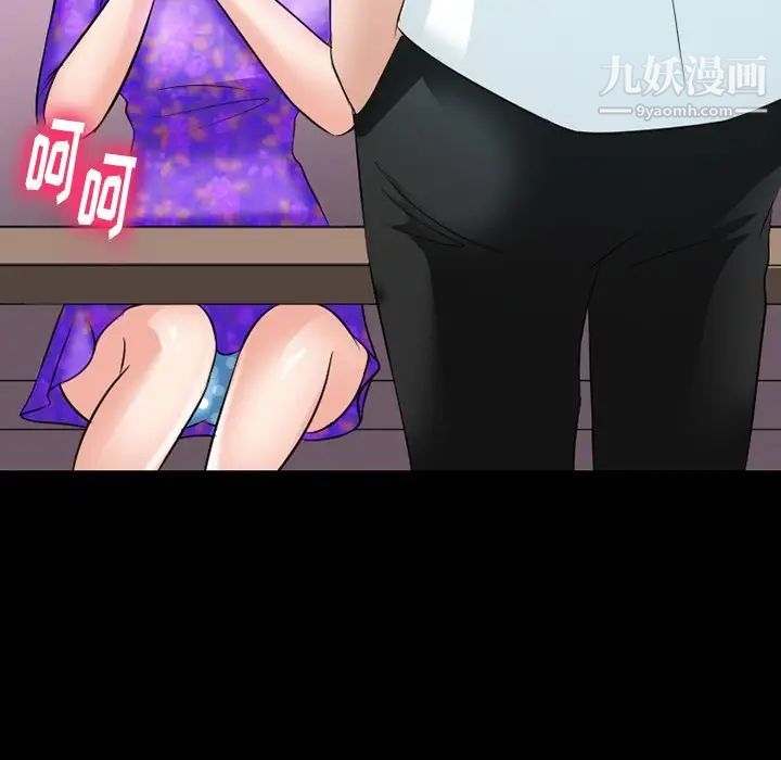《徘徊的心动》漫画 第50話