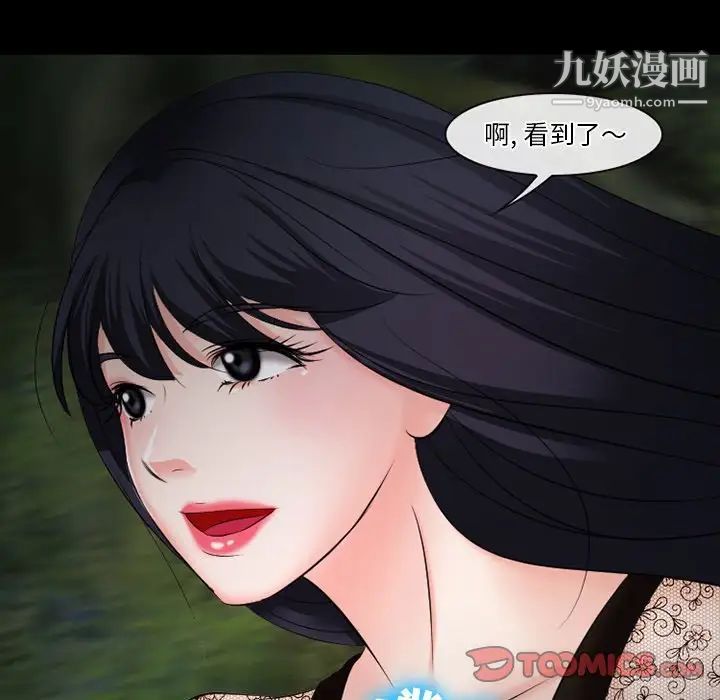《徘徊的心动》漫画 第50話
