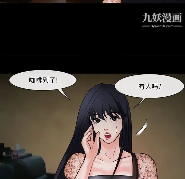 《徘徊的心动》漫画 第50話
