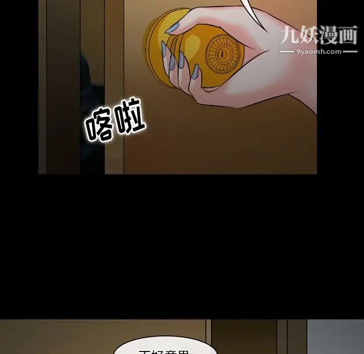 《徘徊的心动》漫画 第50話