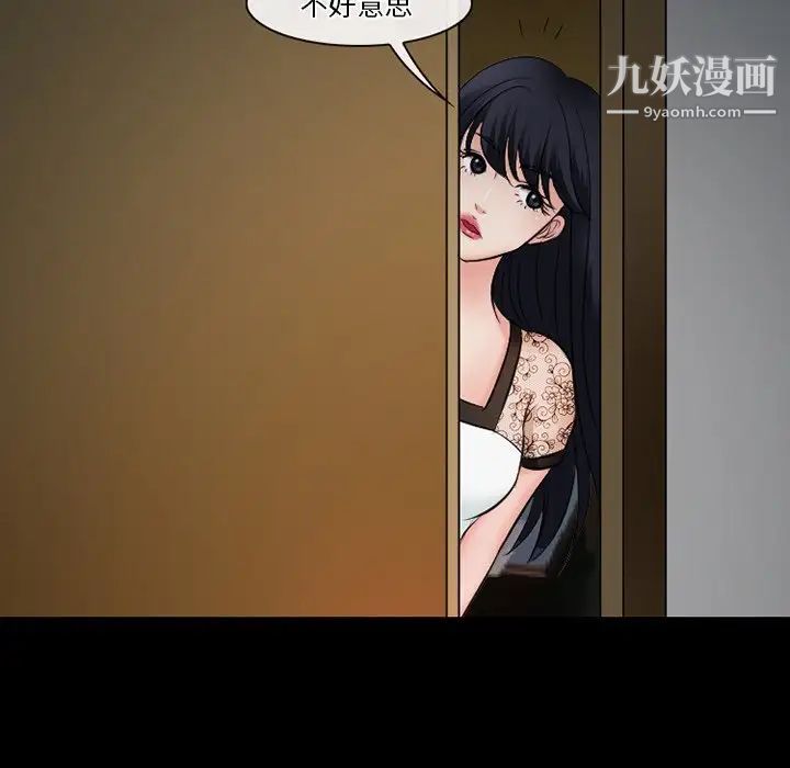 《徘徊的心动》漫画 第50話