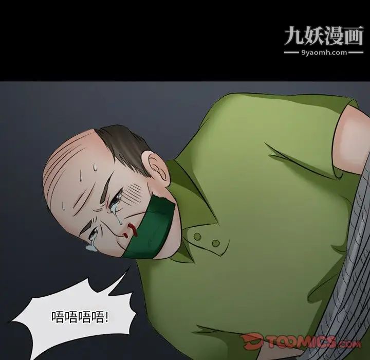 《徘徊的心动》漫画 第50話