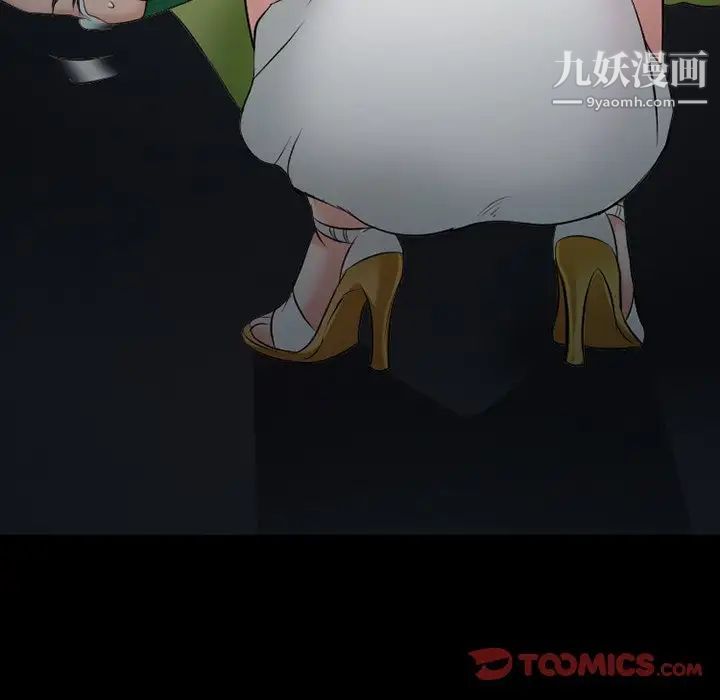 《徘徊的心动》漫画 第50話