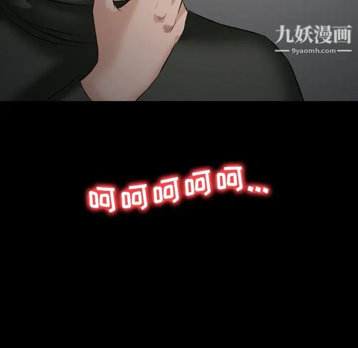 《徘徊的心动》漫画 第50話