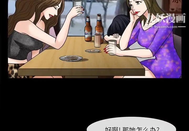 《徘徊的心动》漫画 第53話