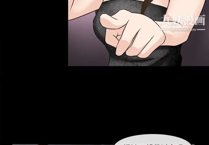 《徘徊的心动》漫画 第53話