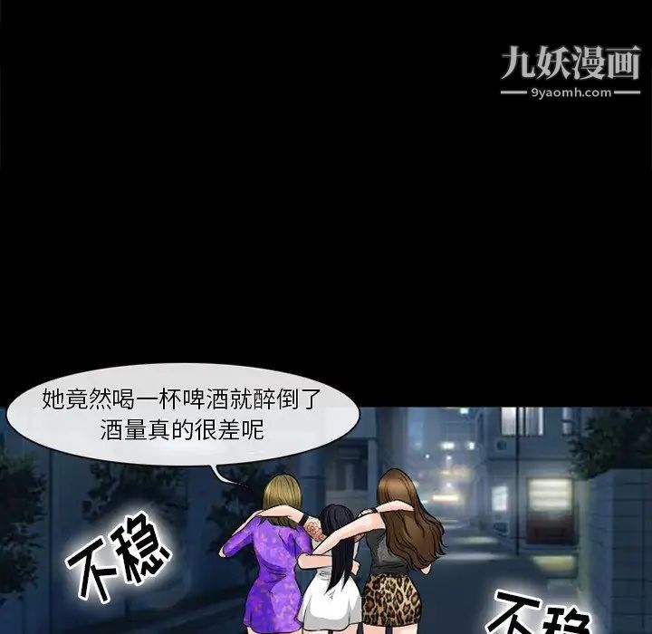 《徘徊的心动》漫画 第53話