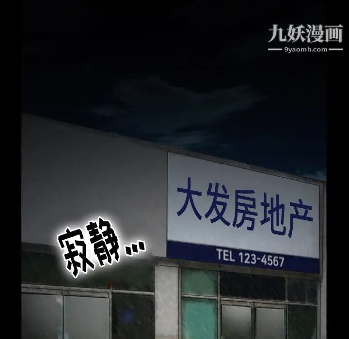 《徘徊的心动》漫画 第53話
