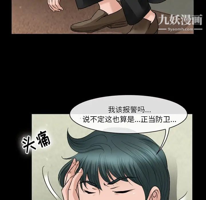 《徘徊的心动》漫画 第53話