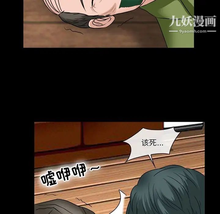 《徘徊的心动》漫画 第53話