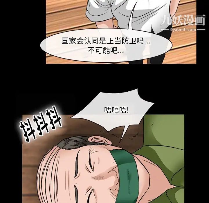 《徘徊的心动》漫画 第53話