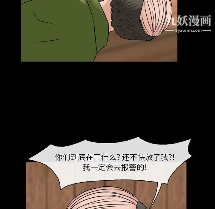 《徘徊的心动》漫画 第53話
