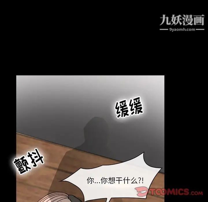 《徘徊的心动》漫画 第53話