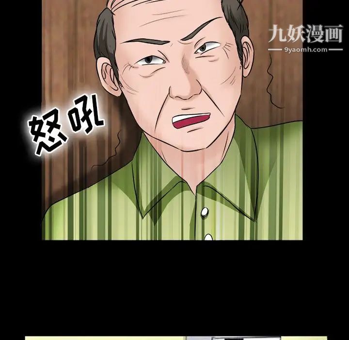 《徘徊的心动》漫画 第53話