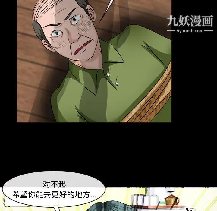 《徘徊的心动》漫画 第53話