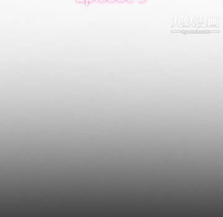 《徘徊的心动》漫画 第53話