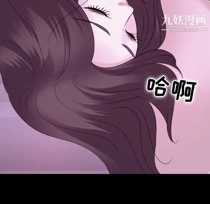 《徘徊的心动》漫画 第53話