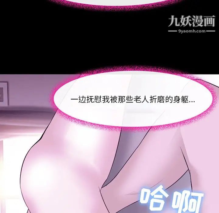 《徘徊的心动》漫画 第53話