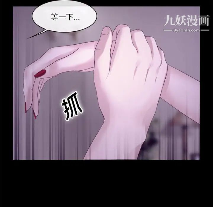 《徘徊的心动》漫画 第53話