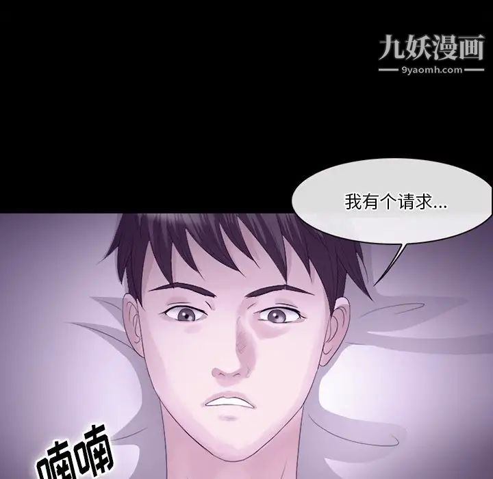 《徘徊的心动》漫画 第53話